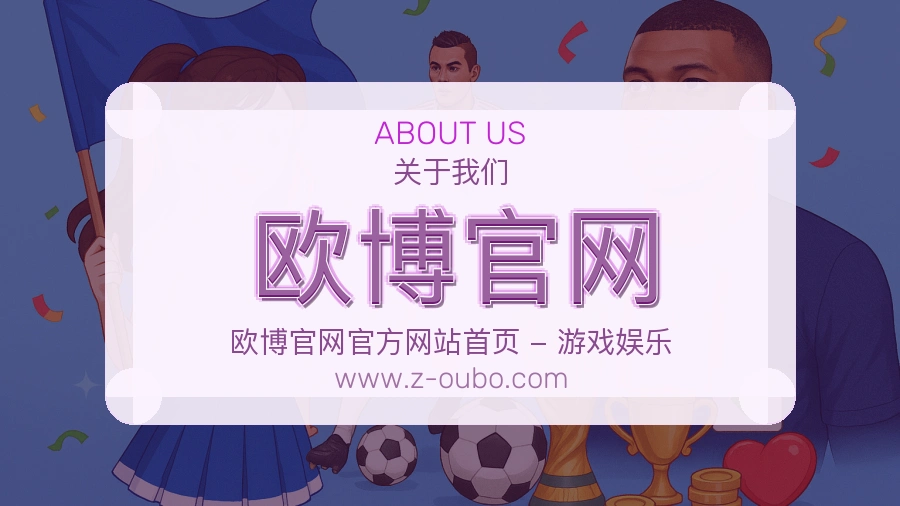 欧博官网