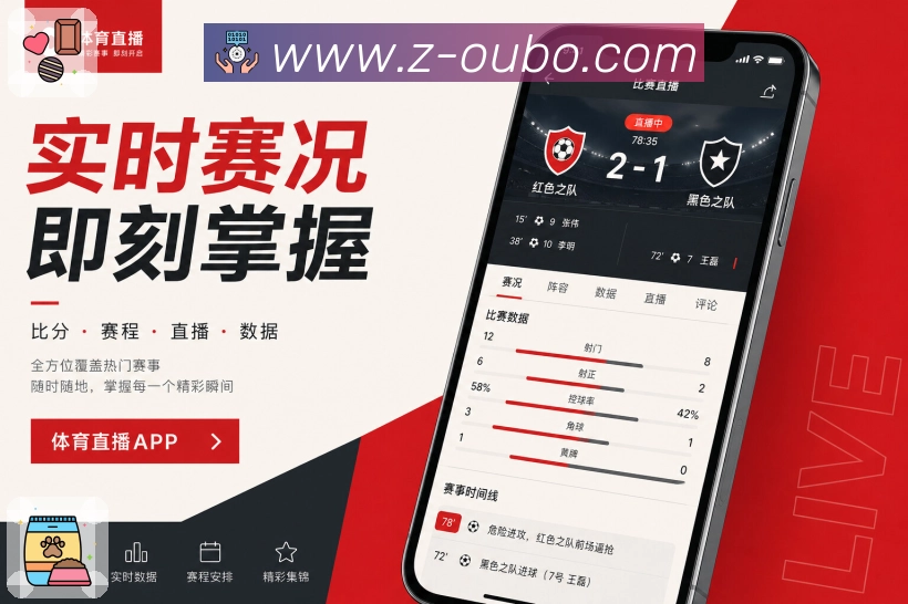 <strong>欧博官网</strong>App 赛事搜索页面